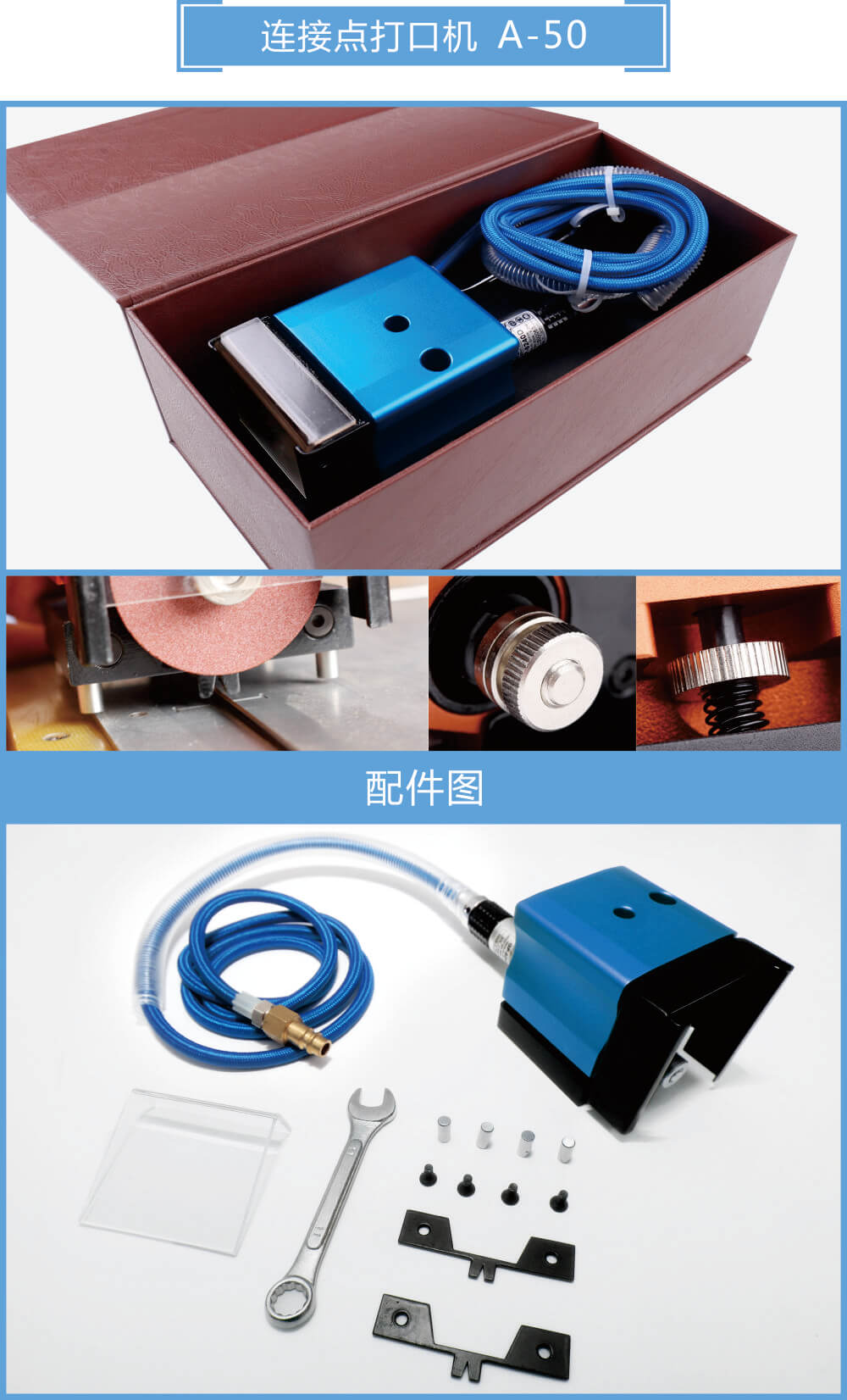 接點(diǎn)打口機(jī)、撥刀器8s.jpg